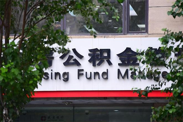 宜都本地人怎么把公积金取出来（宜都本地人的公积金能取出来吗）